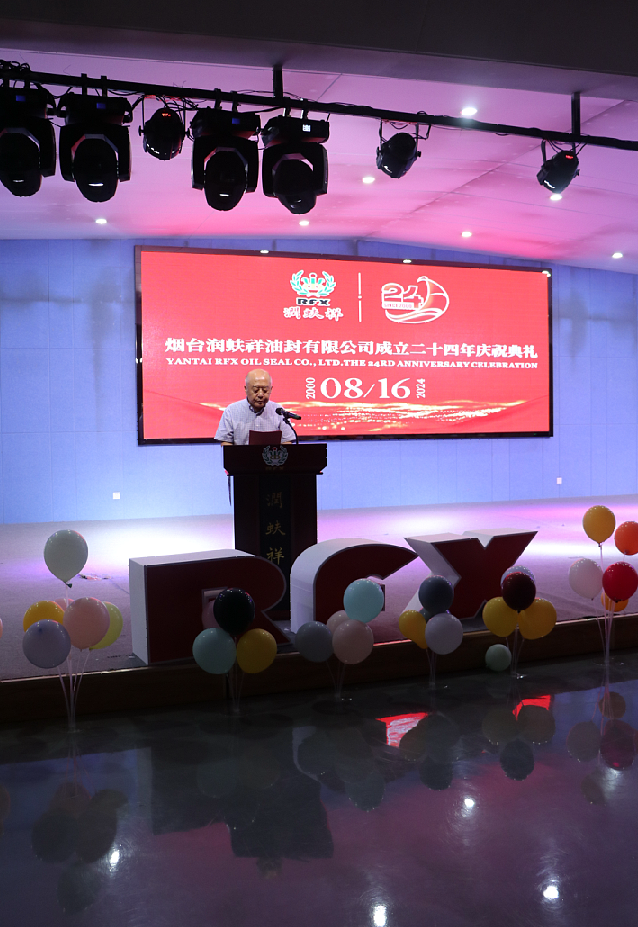 “迎风破浪,稳步笃行”2024年润蚨祥厂庆晚会圆满结束!!(图3) “迎风破浪,稳步笃行”2024年润蚨祥厂庆晚会圆满结束!!(图3)